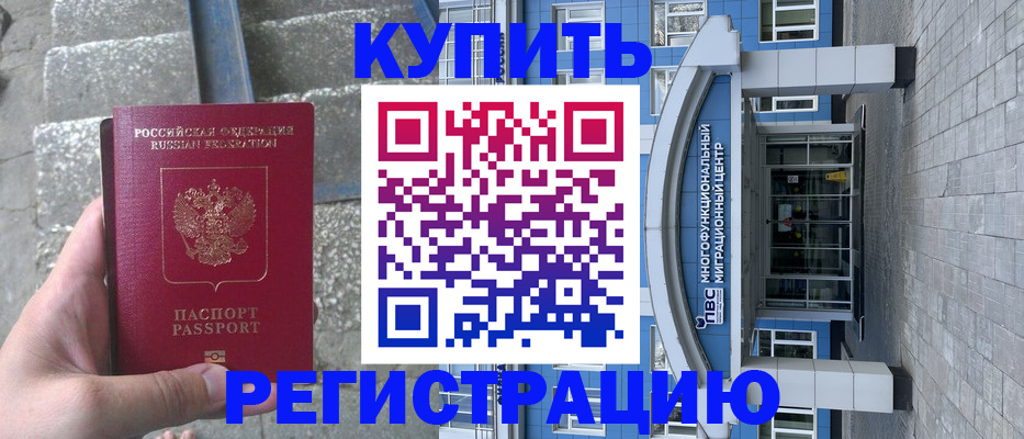 временная регистрация собственник в Коломне