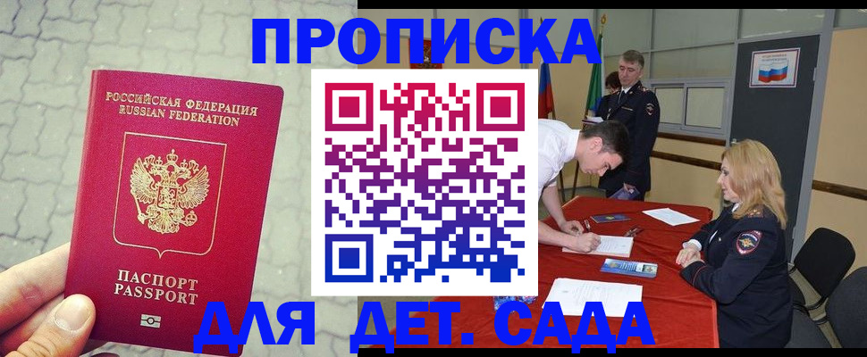 прописка для кредита в Коломне