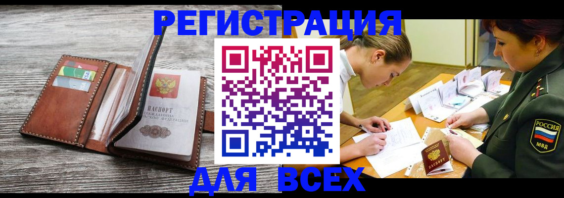 прописка для школы в Коломне