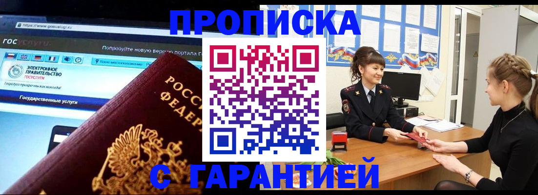 временная регистрация надежно в Коломне