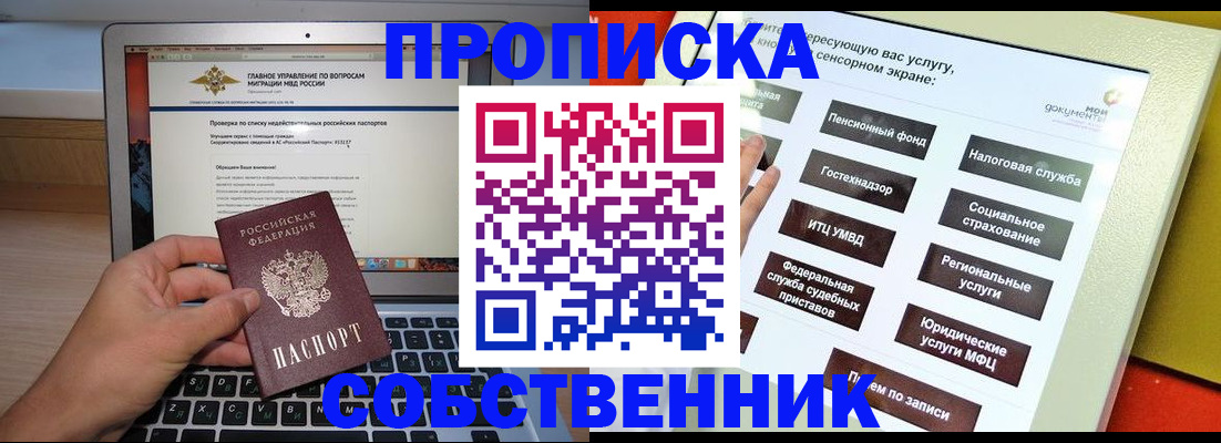 миграционный учет в Коломне