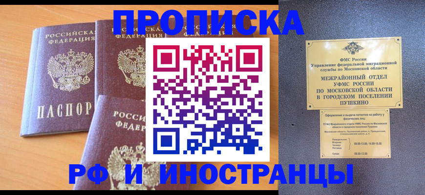 миграционный учет в Коломне