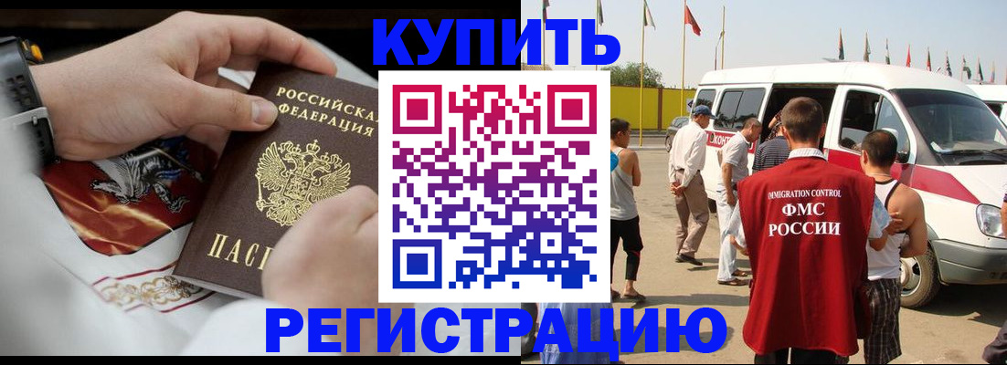 временная регистрация собственник в Коломне